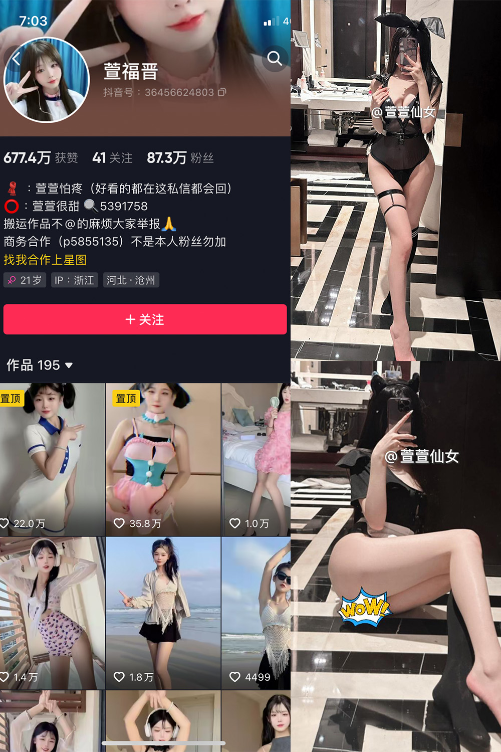 图片[1]-抖音 萱福晋 微密圈  NO.032期 【20P】最新至：2024.3.28-微密空间-全网最全抖音网红铁粉空间写真